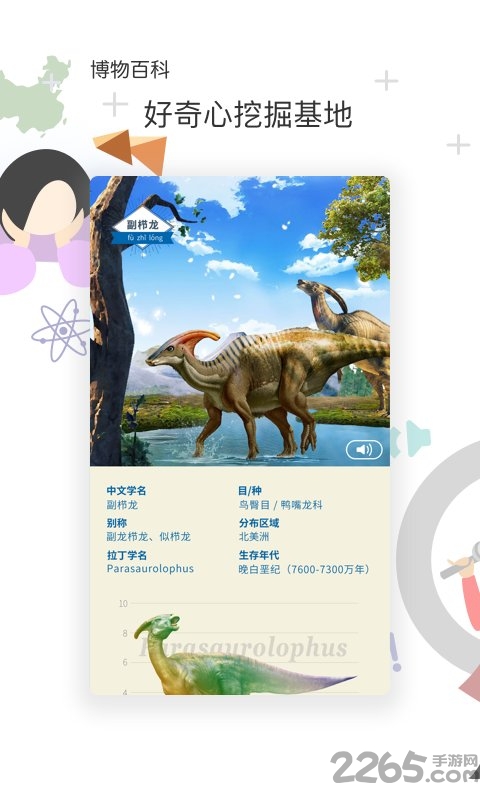 青少年搜索引擎app 青少年搜索引擎手机版下载