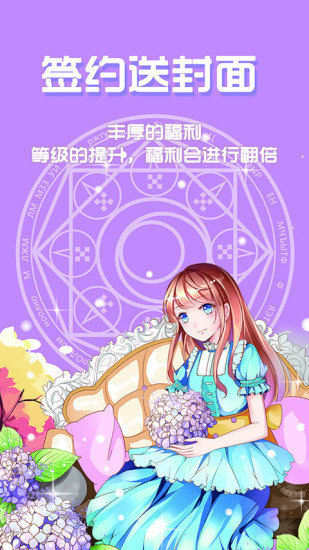 六欲小说app免费版