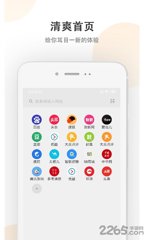 小牛浏览器手机版 小牛浏览器app下载