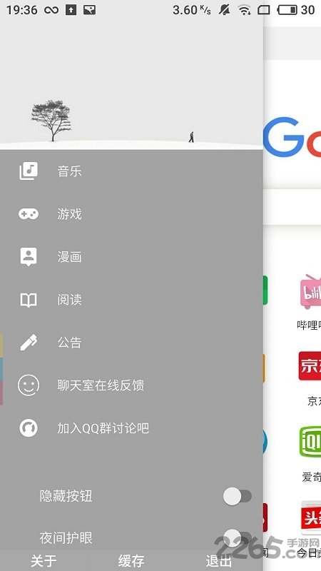 盒子浏览器app 盒子浏览器手机版