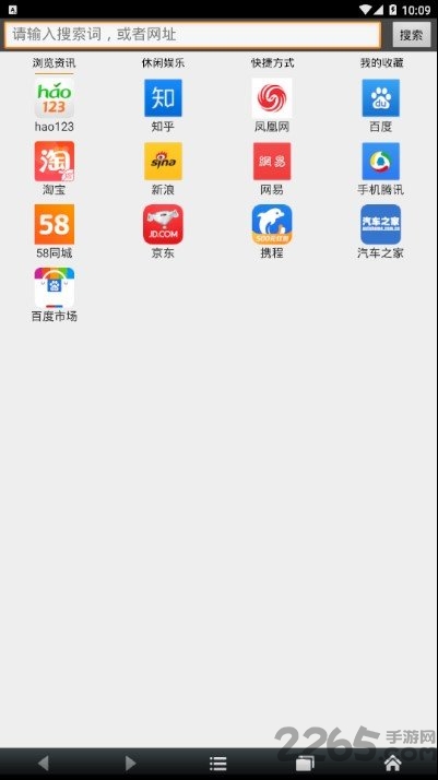 小怪兽浏览器手机版 小怪兽浏览器app