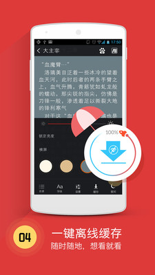 免费书城小说