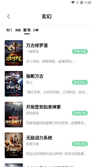 书香仓库app免费版