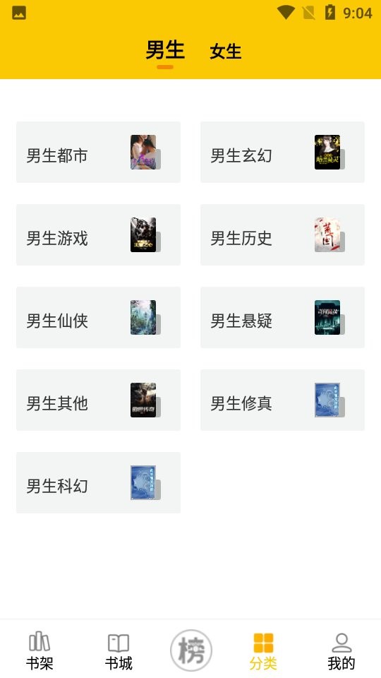 76小说免费版