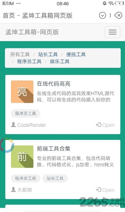新方圆浏览器app 新方圆浏览器手机版下载