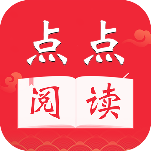 点点阅读手机版