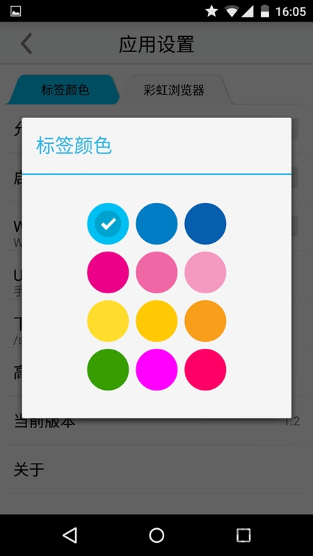 彩虹浏览器手机版 彩虹浏览器app下载
