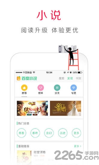 百度浏览器6.5标准版