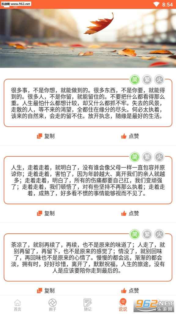 看玩最新版