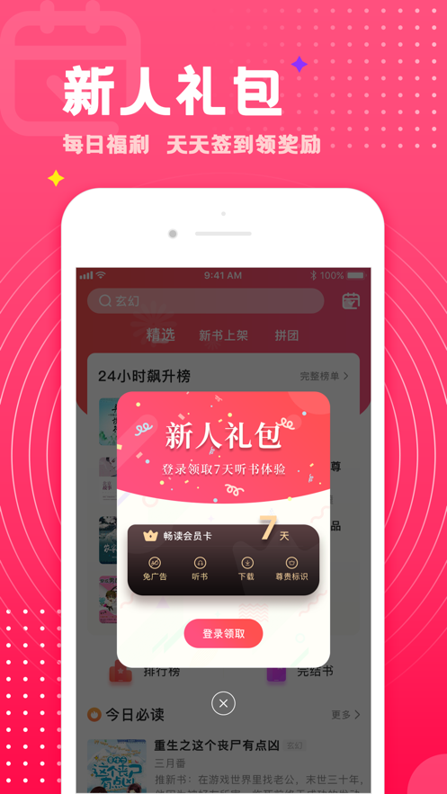 腐竹小说app官网版