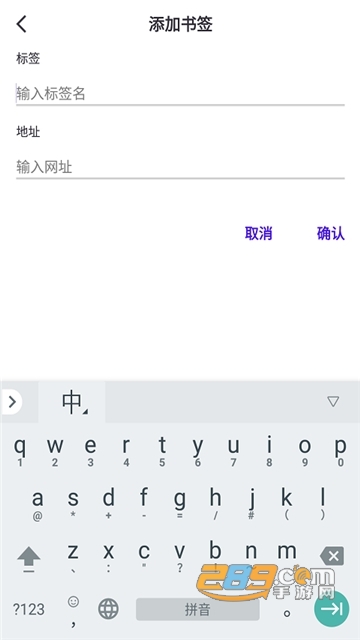 WEBR浏览器极速版v1.1.0