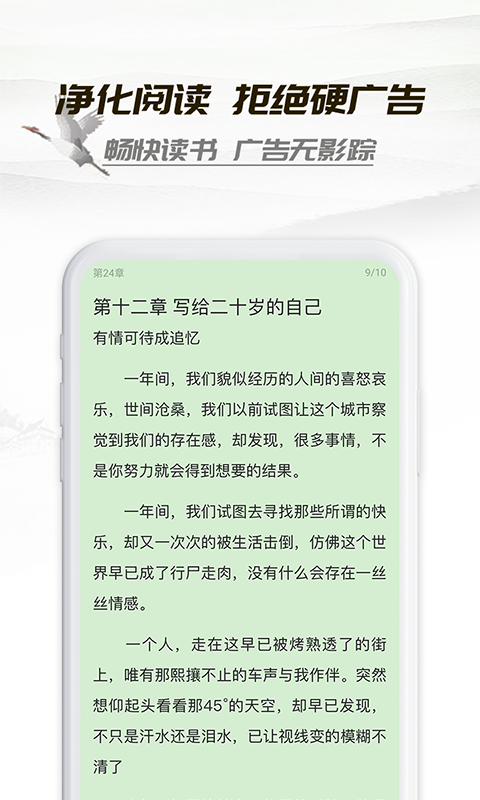 小书亭最新版