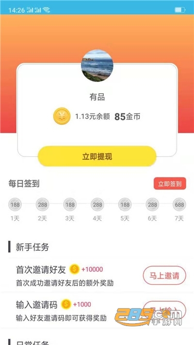 甜枣浏览器最新版v1.0.2