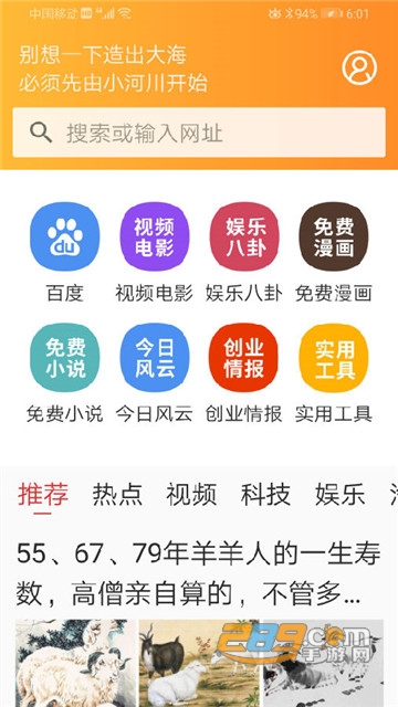 猪悠悠浏览器绿色版v1.0.5手机版