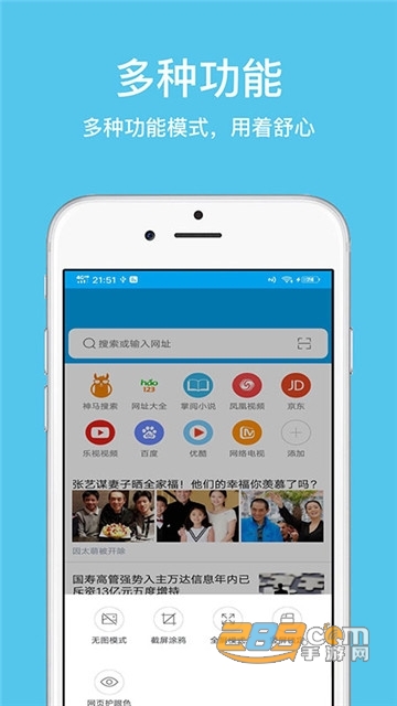 久久浏览器清爽版v1.0.5.1手机版