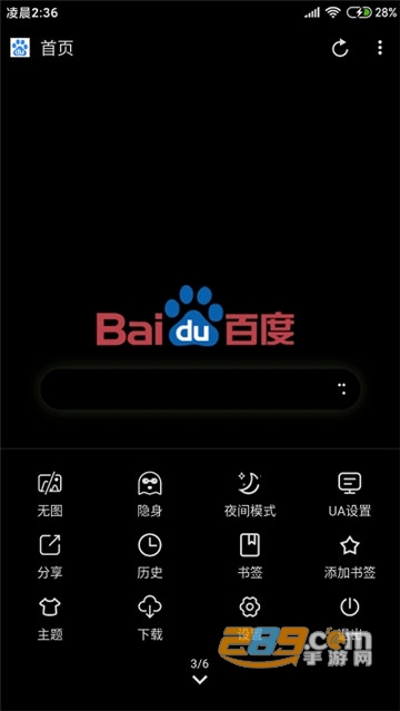 B浏览器极速浏览appv0.0.2