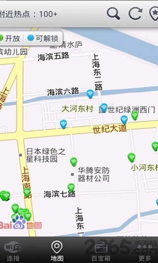 wifi助理软件