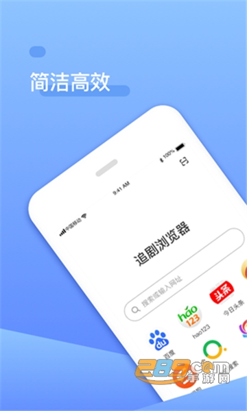 追剧浏览器(追剧神器)v1.0.1手机版