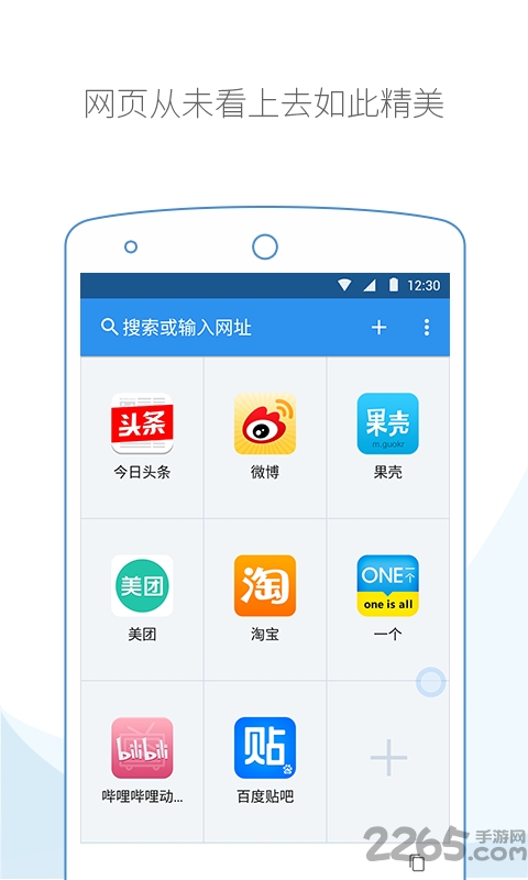 云集浏览器手机版