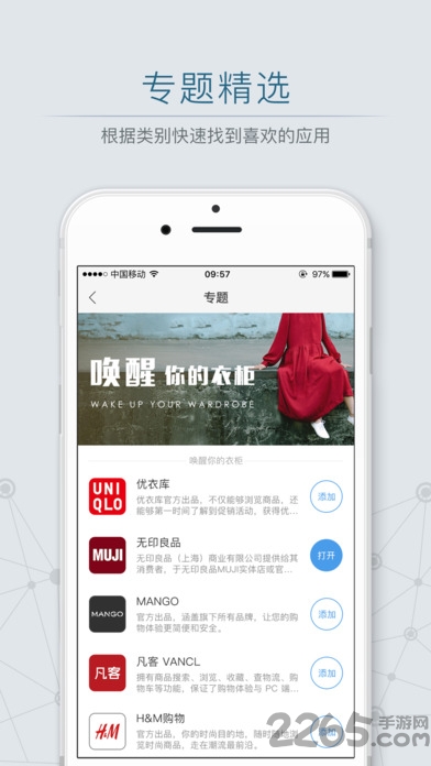 微用手机版官方