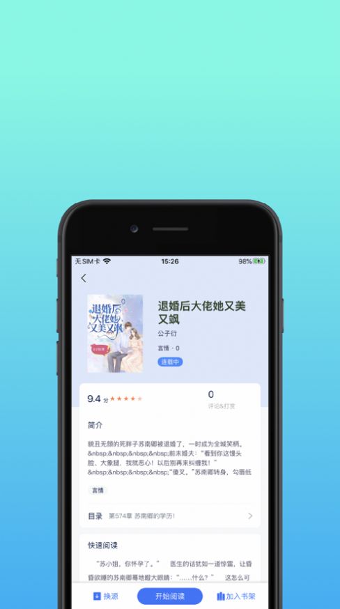 精品书库app免费版