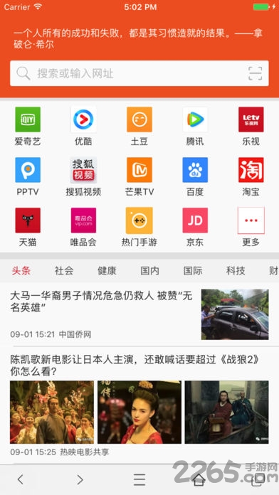 萝卜浏览器手机版