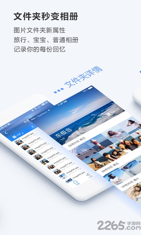 百度网盘手机网页版