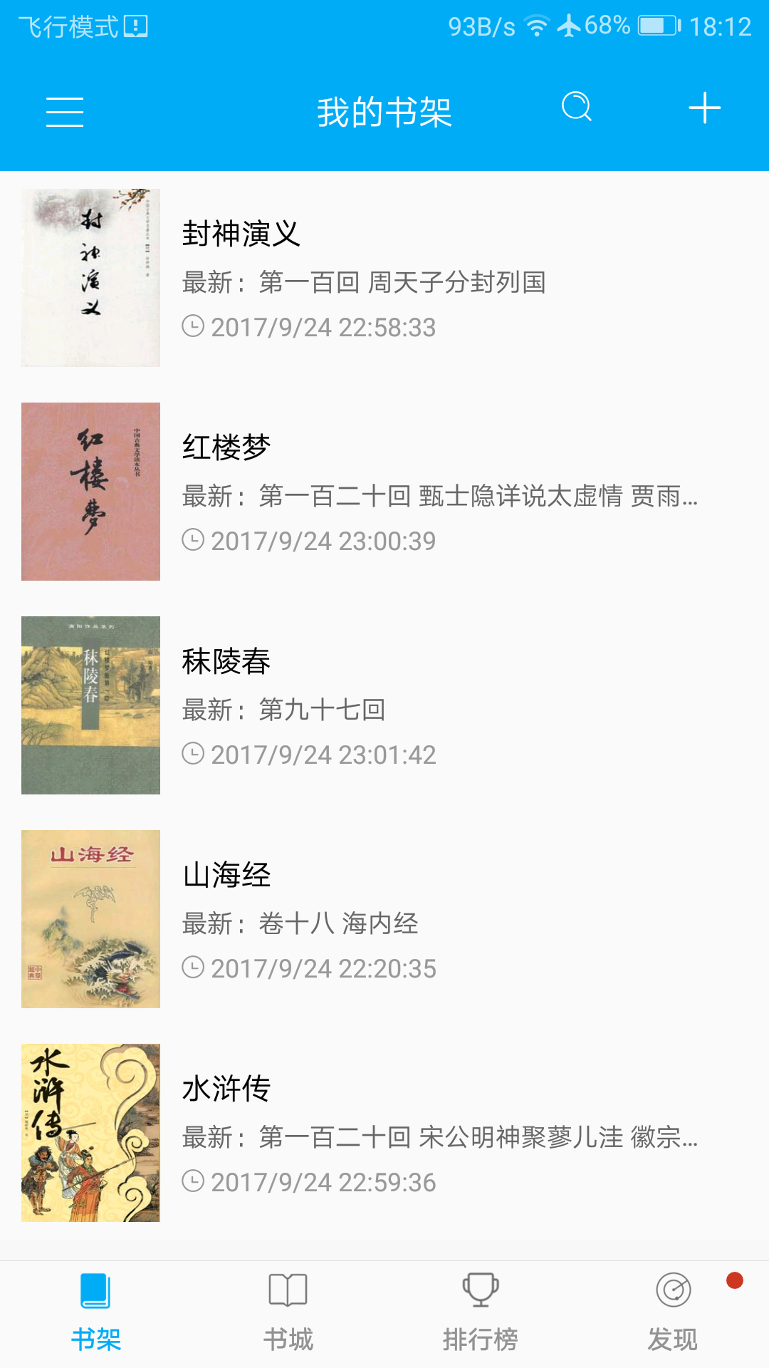 零点看书