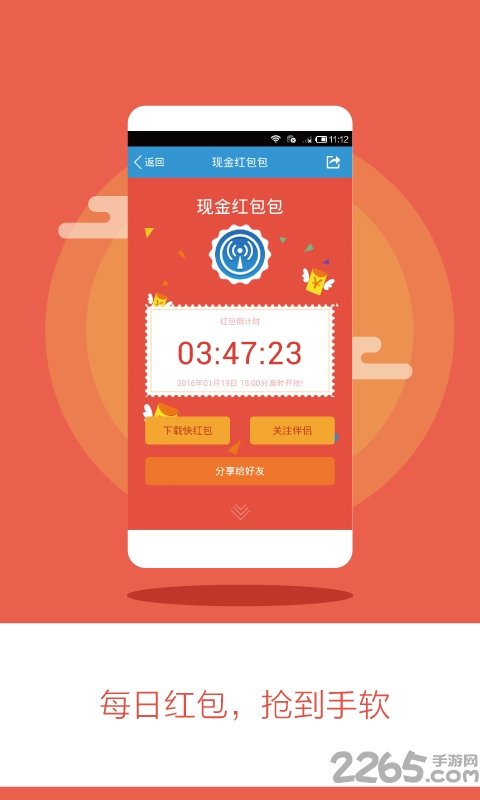 wifi伴侣2015旧版本