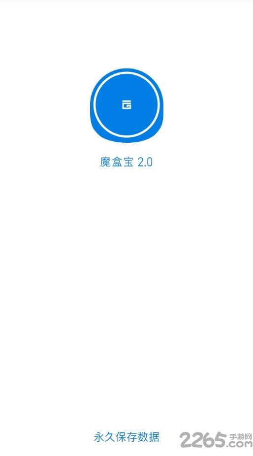 云汇魔盒app(网盘)