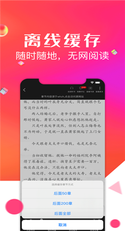 点点阅读官网版