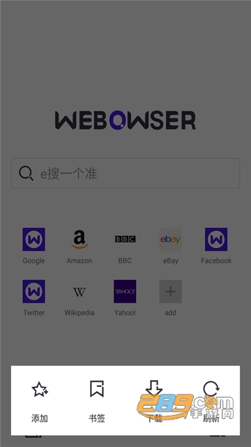 WEBR浏览器极速版v1.1.0
