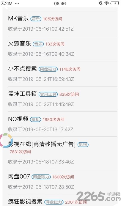 新方圆浏览器app