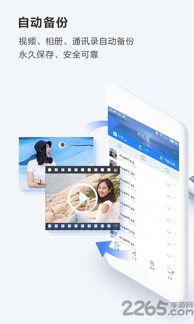 特百度网盘app