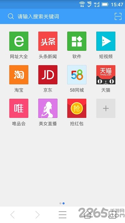 微信内置浏览器