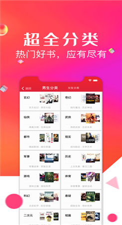 点点阅读官网版