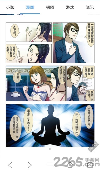泡泡浏览器软件