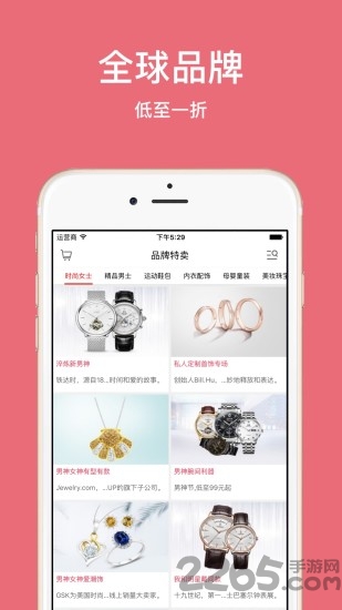拍省钱手机官网