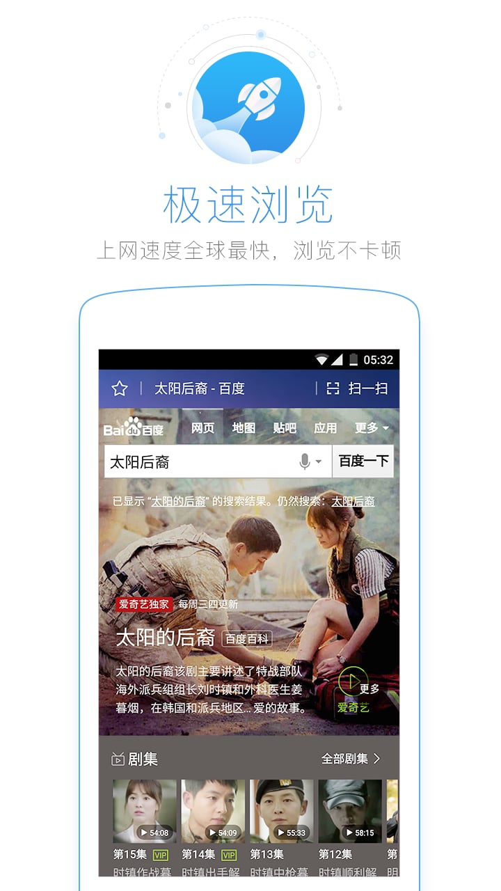 彗星浏览器手机版