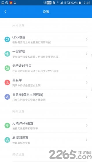 路总管手机版