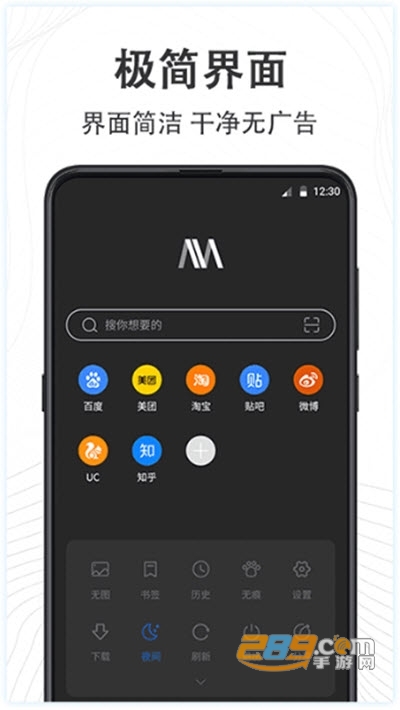 GO极速浏览器破解版v3.0.109 手机版