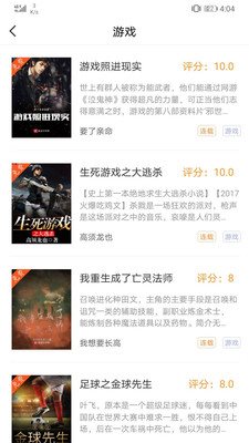 飞鸟搜书app