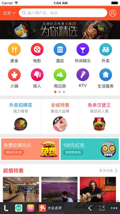 流应用app