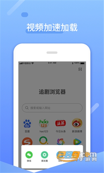 追剧浏览器(追剧神器)v1.0.1手机版