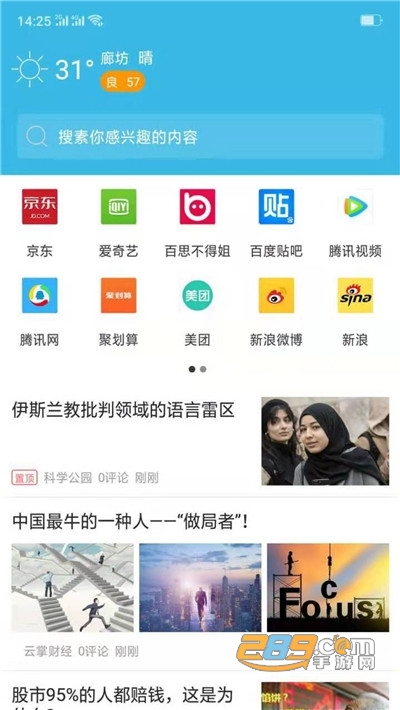 甜枣浏览器最新版v1.0.2