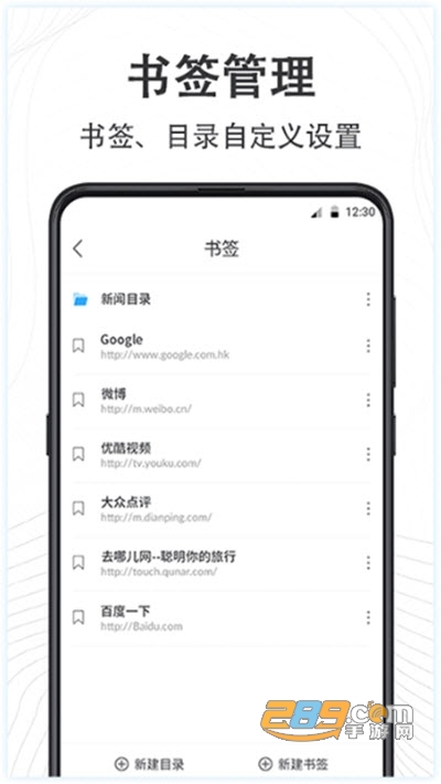 GO极速浏览器破解版v3.0.109 手机版