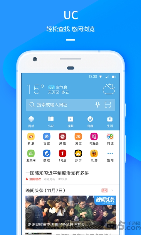 uc87浏览器apk