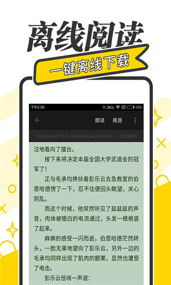 全本书屋手机版