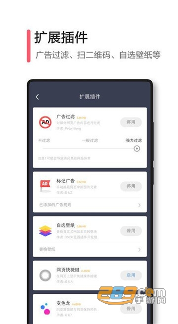 360极速浏览器手机版新版v1.0.100.1080手机版