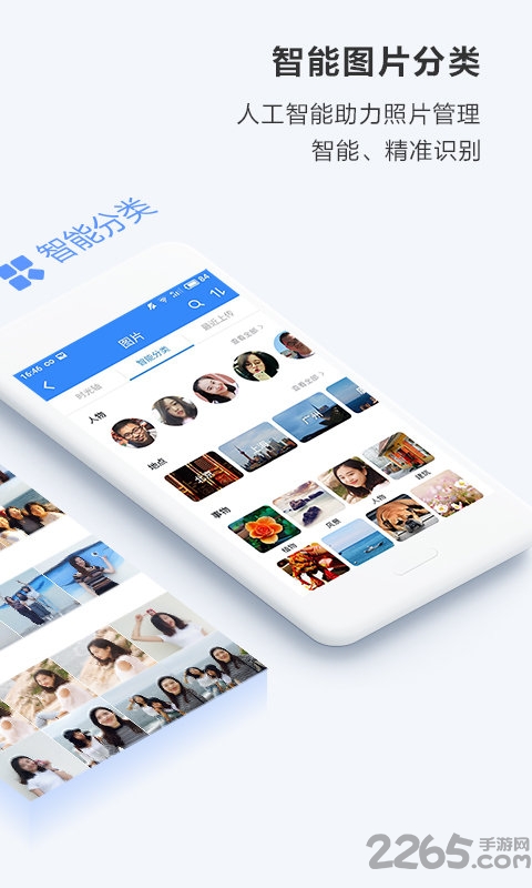 百度网盘手机网页版
